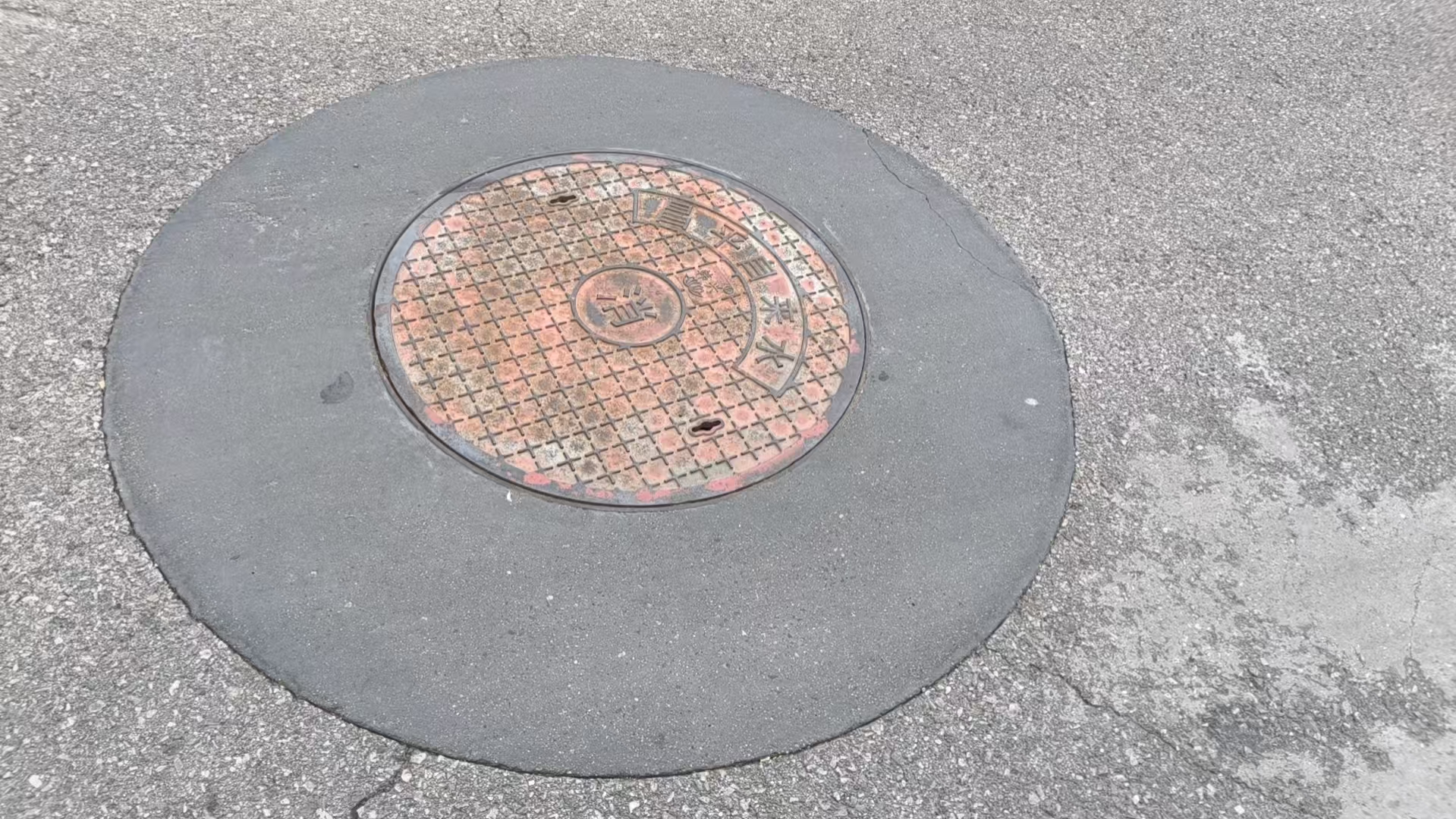 凉山井周速凝加固料